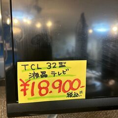 Y171　TCL　液晶テレビ　32S518K　32インチ　2021年製　送料A　札幌　リサイクルれお　すすきの店