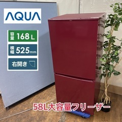 S740 ⭐ AQUA 2ドア冷蔵庫（168L 右開き）22年製 AQR-17M ⭐ 動作確認済 ⭐ クリーニング済