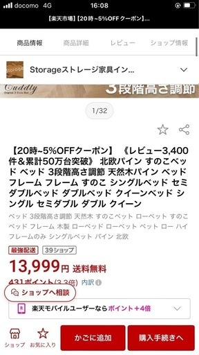 北欧パイン すのこベッドフレーム3段階高さ調整可