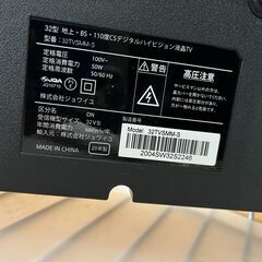 ☆ジモティー割引有☆　32ｲﾝﾁ液晶ﾃﾚﾋﾞ/ｼﾞｮﾜｲﾕ/32TVSMM-S/2020