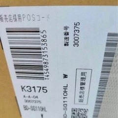 【新品★大特価】日立ビッグドラム　BD-SG110HL