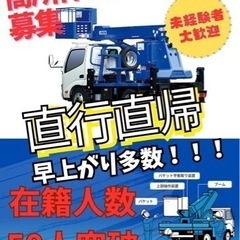 副業有り・完全シフト制・中型免許必須・年齢不問