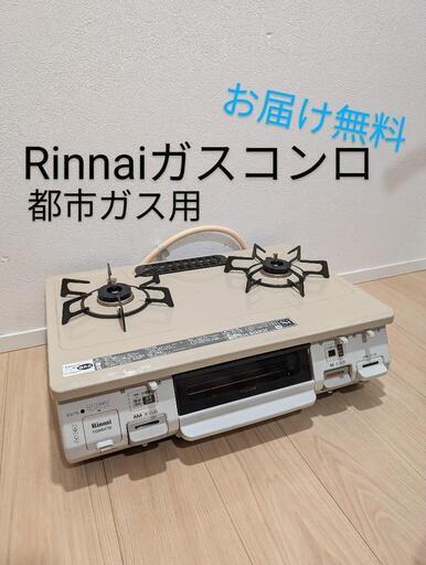 Rinnai/リンナイガスコンロ都市ガス用タイマー機能付ガスホース付き水なし片面焼きグリKGM64TWL\n