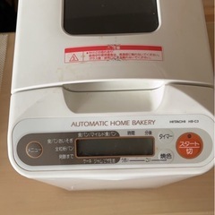 日立自動ホームベーカリー HB-C3 2001年製