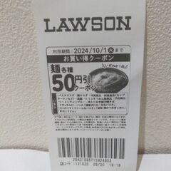 LAWSON麺各種50円引クーポン