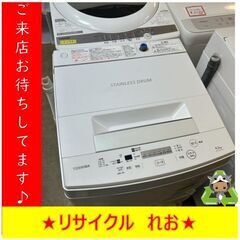 Y174　洗濯機　TOSHIBA　AW-45M7　2019年製　4.5㎏　送料A　札幌　リサイクルれお　すすきの店