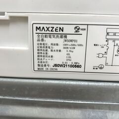 洗濯機 5.0kg マクスゼン JW50WP01 2021年製 W(幅)56.5×D(奥行き)53.4