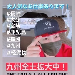 《薩摩川内市》軽貨物は稼げる😊💰日給2万以上可能🙆‍♂️/未経験...