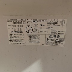 【540L】シャープ大型冷蔵庫SJ-54G