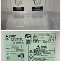 S268 ⭐ MITSUBISHI 2ドア冷蔵庫（146L 右開き）16年製 MR-P15Z ⭐ 動作確認済 ⭐ クリーニング済