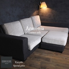 ☑️ジモ売約済　 配達無料〜アルモニア 16万　コーナーソファー　人気ランク3位　ファブリック