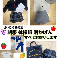 体操服 その他の中古が安い！激安で譲ります・無料であげます｜ジモティー 