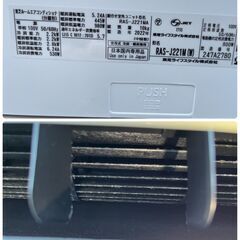 東芝 TOSHIBA ルームエアコン RAS-J221M(W) 2022年製 2.2kw 6畳用 動作確認済 美品　直接引取大歓迎‼　地域限定有料配送サービスあり‼①