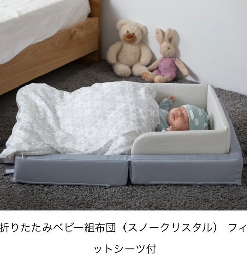《5000円値引き》【新品未使用】KATOJI 折りたたみベビー組布団