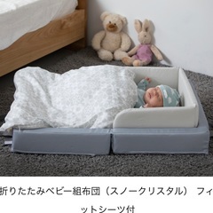 5000円値引き》【新品未使用】KATOJI 折りたたみベビー組布団