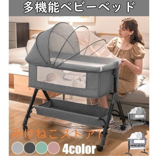新品未使用 ベビーベッド （2台まとめて購入で12,000円）