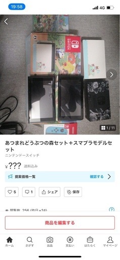 あつまれどうぶつの森セット＋スマブラモデルセット