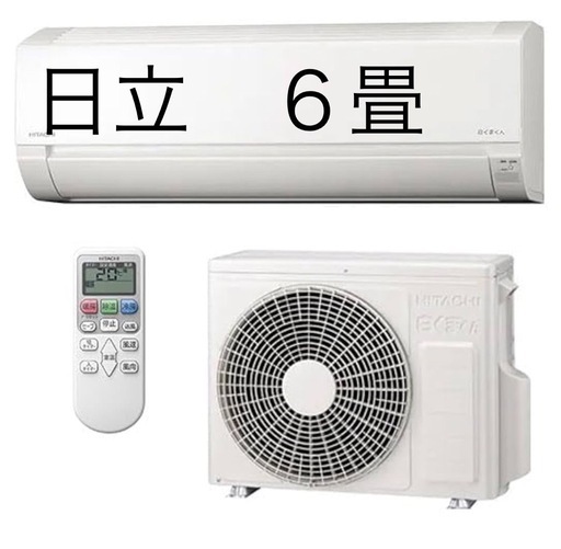 「新品」エアコン 標準工事費込み 6畳 日立 白くまくん