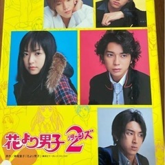 花より団子　花より団子2 セット DVD
