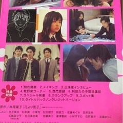 花より団子　花より団子2 セット DVD
