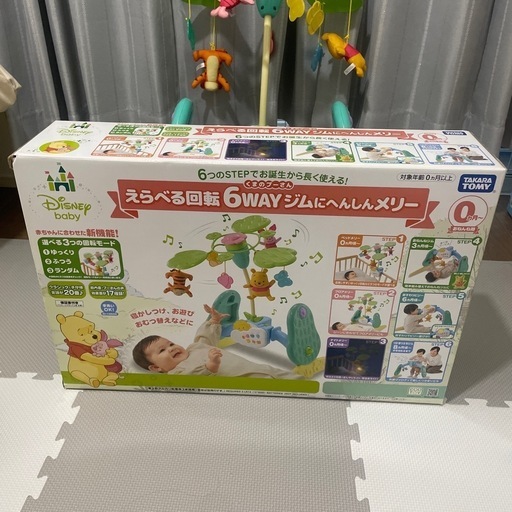 ✨ほぼ新品✨ くまのプーさん 新型 ジムにへんしん プーメリ えらべる6WAY