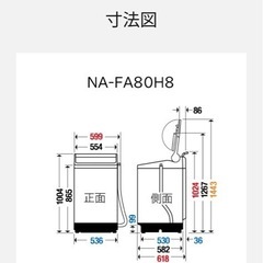 【超美品】Panasnic パナソニック 洗濯機 NA-FA80H8 洗濯容量8.0㎏ 2020年製  