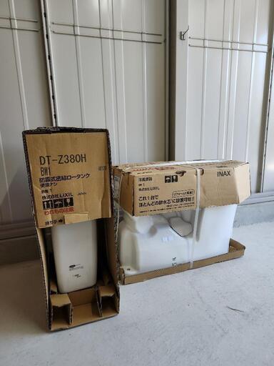 LIXIL 便器 タンク セット 新品