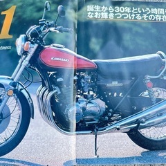 決まりましたありがとうございましたカワサキz1z2マスターブック