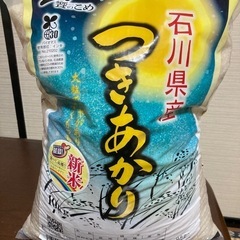 【新米・令和6年産】石川県産　つきあかり　精米　10kg