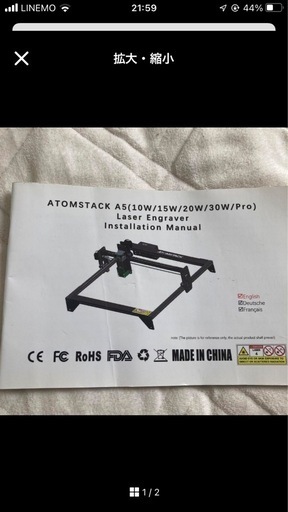 その他 Atomstack A5