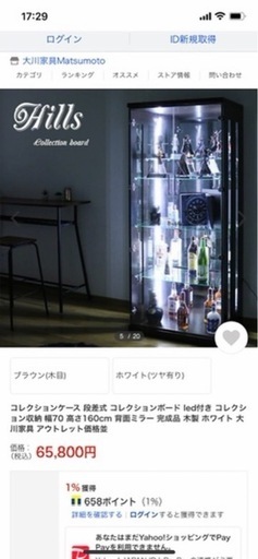 コレクションケース　ショーケース