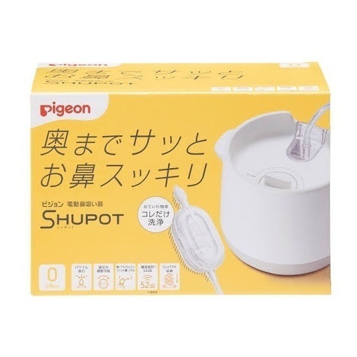 ビジョン鼻吸い器