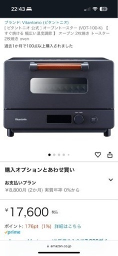 ⭐︎値下げ⭐︎オーブントースター (VOT-100-K) トースター 2枚焼き