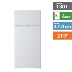 ハイアール　冷蔵庫 ホワイト2ドア 右開き 130L　）