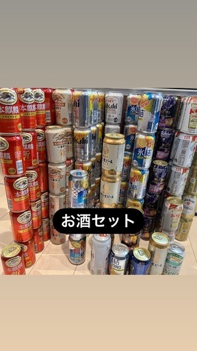 お酒２０3本セット