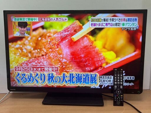 東芝 32インチ 液晶テレビ 32S8 2015年製 リモコン付き