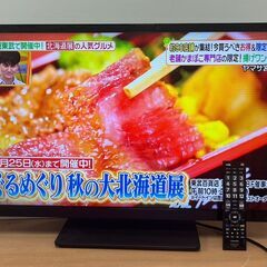 東芝 32インチ 液晶テレビ 32S8 2015年製 リモコン付き