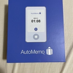 【超美品】SOURCENEXT AI ボイスレコーダー AUTOMEMO S オートメモS ホワイト