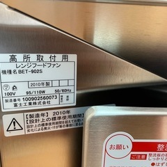 Arietta  
換気扇　レンジフード