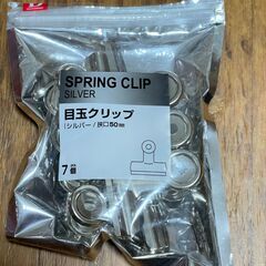 【本日15時終了】目玉クリップ　開封良品　ダイソー