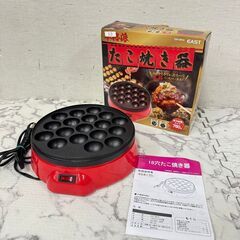  19777  （株）アズマ たこ焼き器   ◆大阪市内・東大阪...