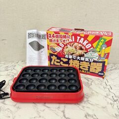  19776  （株）直村企画 たこ焼き器   ◆大阪市内・東大...