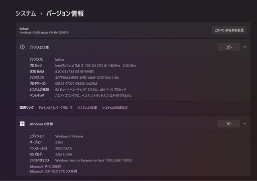 デスクトップパソコン VivoBook_ASUSLaptop X545FA_X545FA
