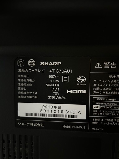 液晶テレビ　SHARP  \n70型