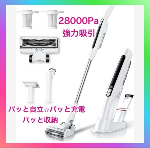 掃除機 コードレス 軽量 自立式 Type-C 充電式 0.6kg サイクロン 28000Pa 強力吸引