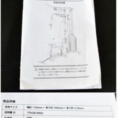 【基本、直接引取限定】【配送リクエストOK！】BARWING マルチホームジムYT-HGM　トレーニングマシン 自宅本格ジム HOMEGIM　バーウィング