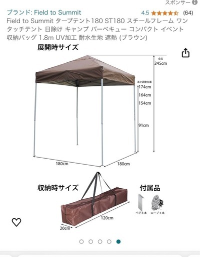 【中古】タープテント+専用メッシュテント(蚊帳)2点セット