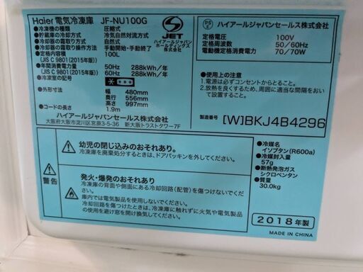 ☆中古￥12,800！Haier　100㍑冷凍庫　家電　JF-NU100G型　幅48㎝ｘ奥行56㎝ｘ高さ100㎝　【BI140】