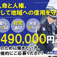 【経験者募集】＼月給49万円以上可能／社宅あり＆社会保険完…