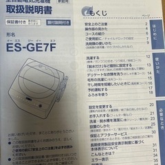 SHARP 洗濯機　7kg